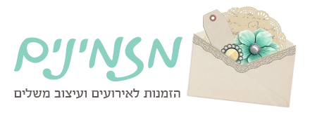 הזמנות לחתונה